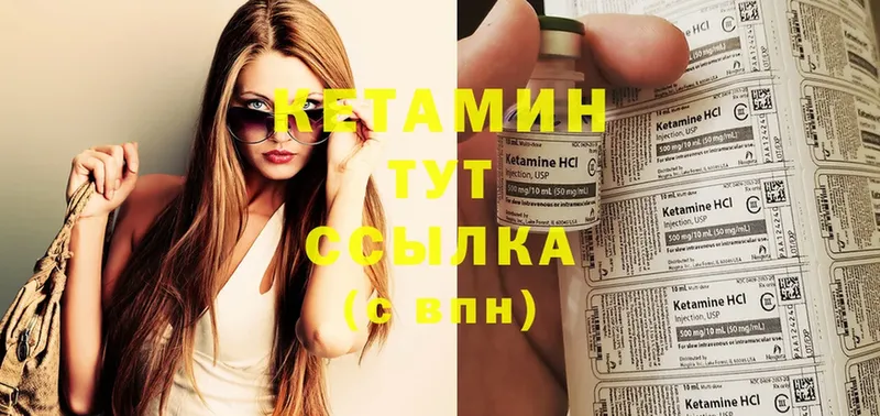 КЕТАМИН ketamine  это как зайти  Волчанск 